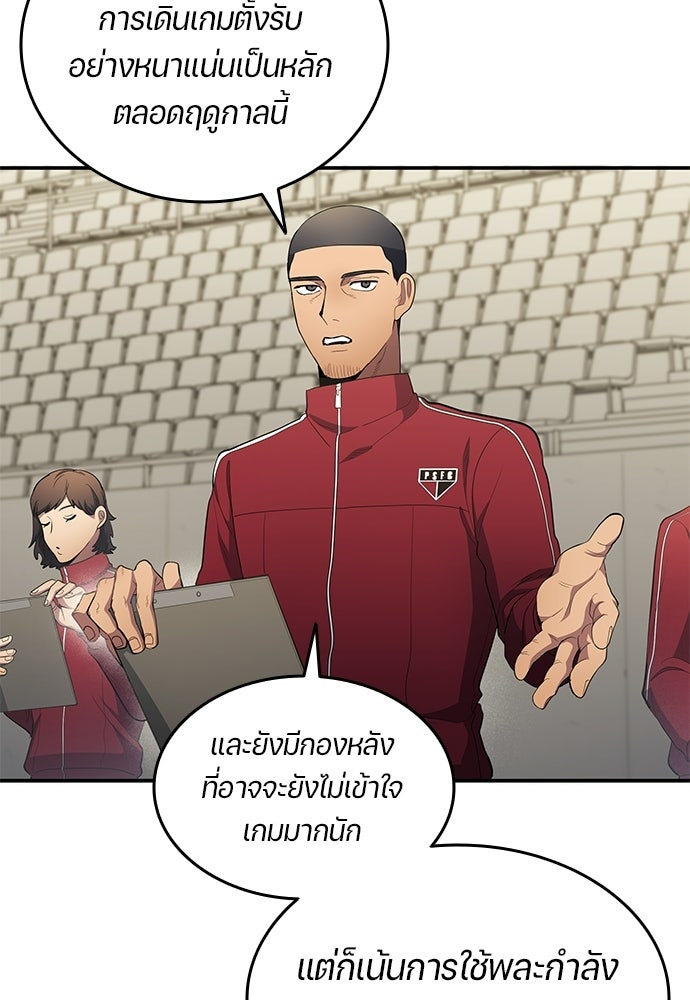 นักเตะแข้งสวรรค์ - หน้า 31