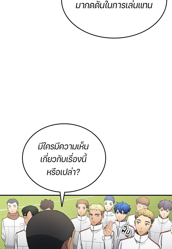 นักเตะแข้งสวรรค์ - หน้า 32
