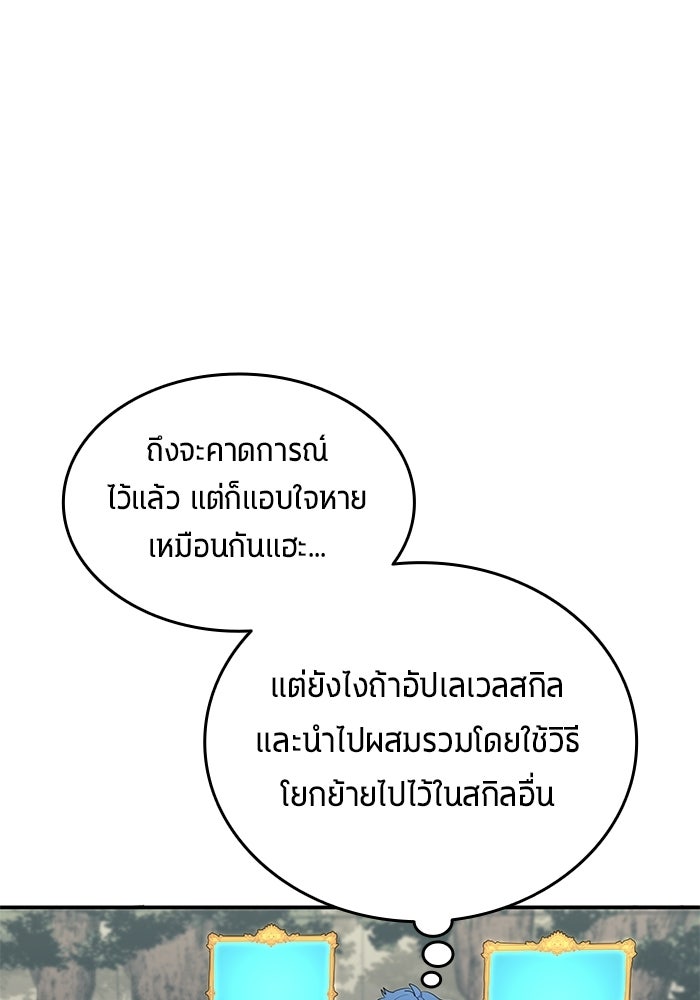นักเตะแข้งสวรรค์ - หน้า 4
