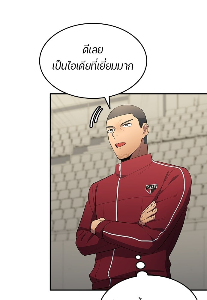 นักเตะแข้งสวรรค์ - หน้า 40