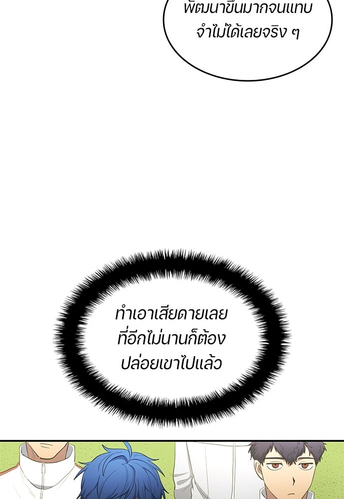 นักเตะแข้งสวรรค์ - หน้า 41