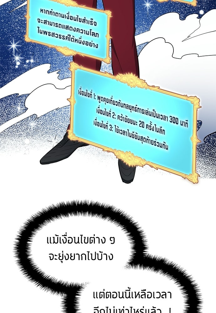 นักเตะแข้งสวรรค์ - หน้า 45