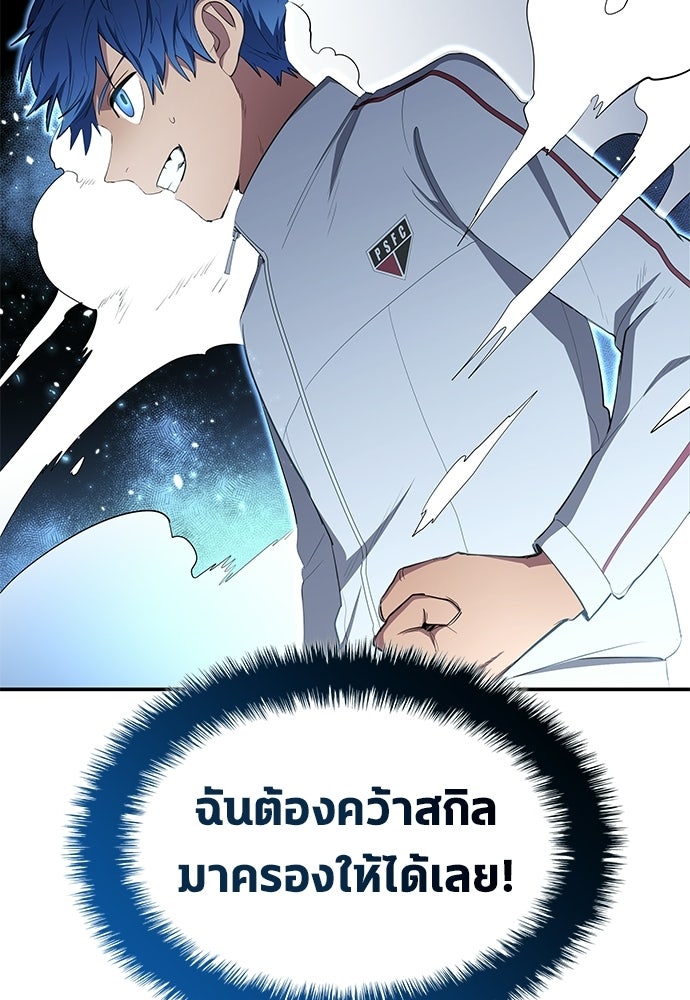 นักเตะแข้งสวรรค์ - หน้า 47
