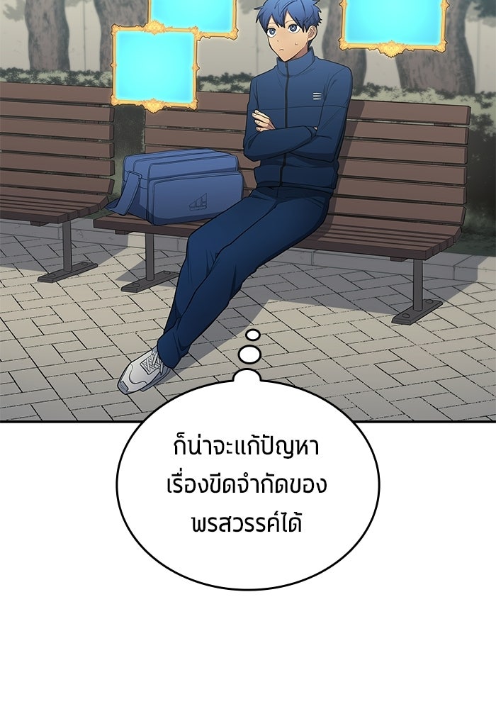 นักเตะแข้งสวรรค์ - หน้า 5
