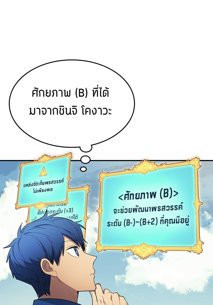 นักเตะแข้งสวรรค์ - หน้า 6