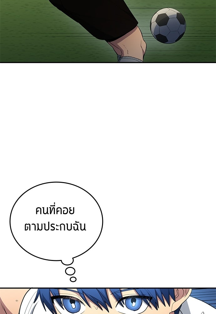นักเตะแข้งสวรรค์ - หน้า 60