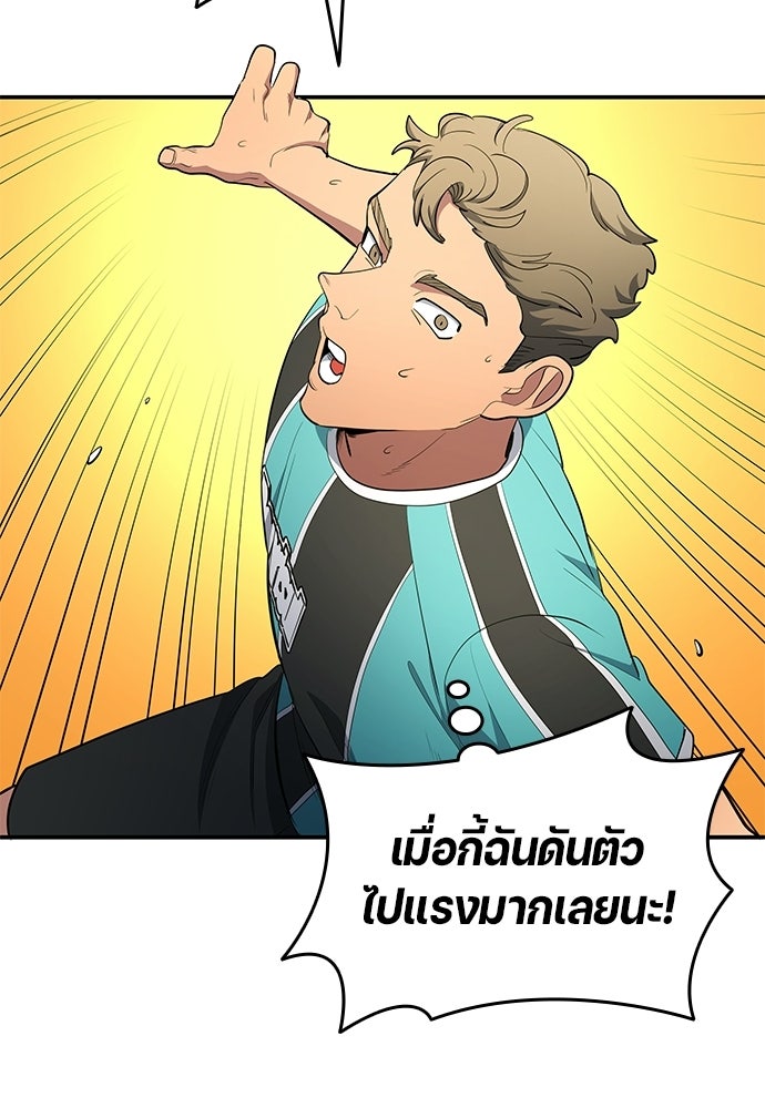 นักเตะแข้งสวรรค์ - หน้า 68