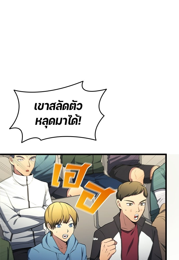นักเตะแข้งสวรรค์ - หน้า 69