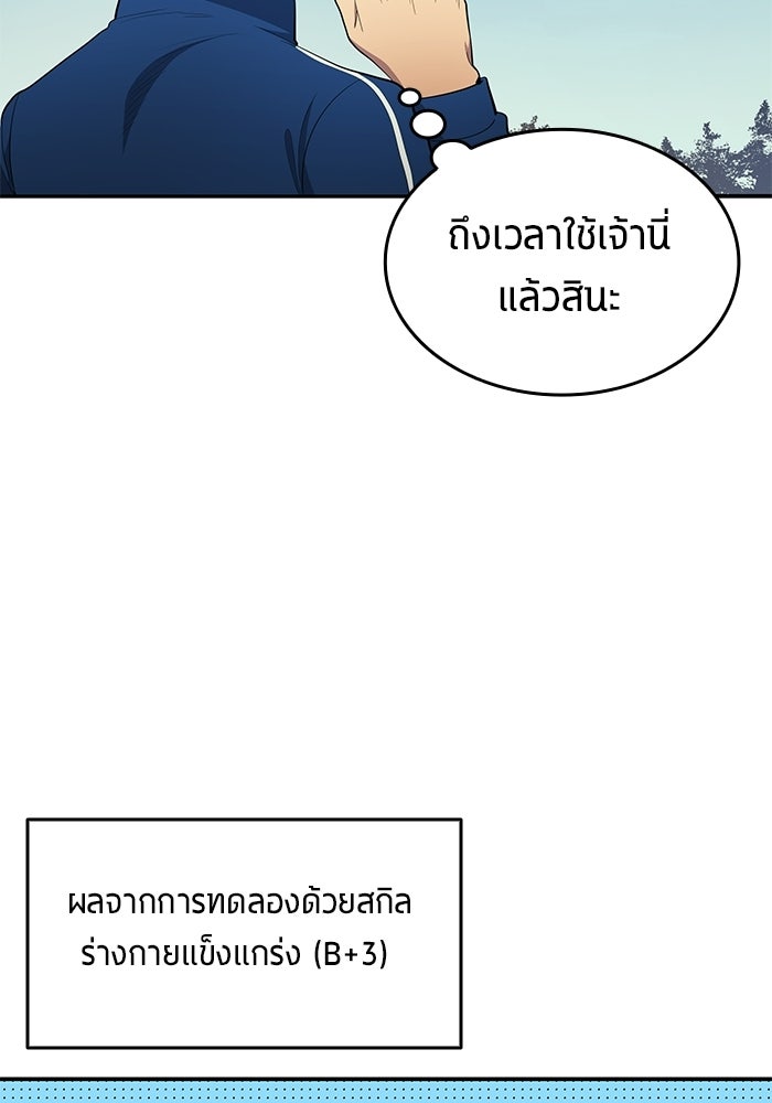 นักเตะแข้งสวรรค์ - หน้า 7