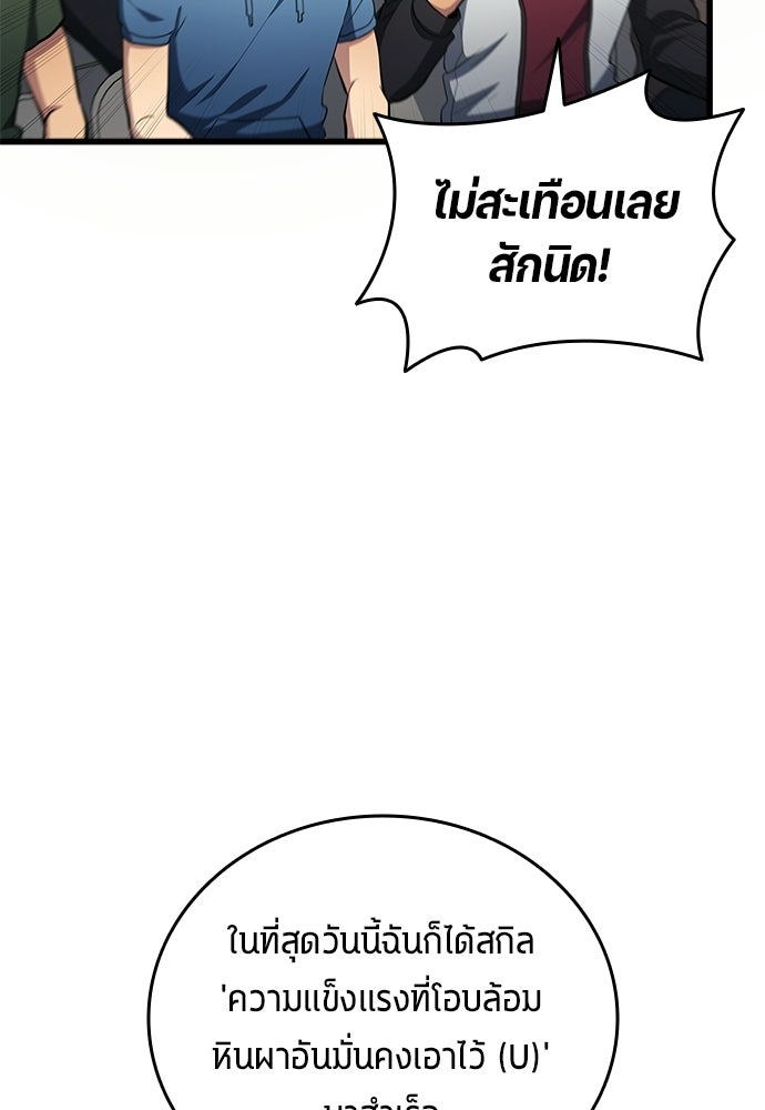 นักเตะแข้งสวรรค์ - หน้า 70