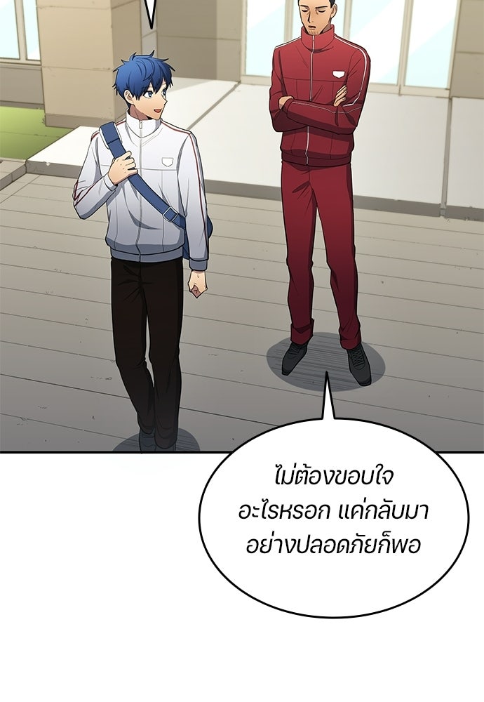 นักเตะแข้งสวรรค์ - หน้า 78