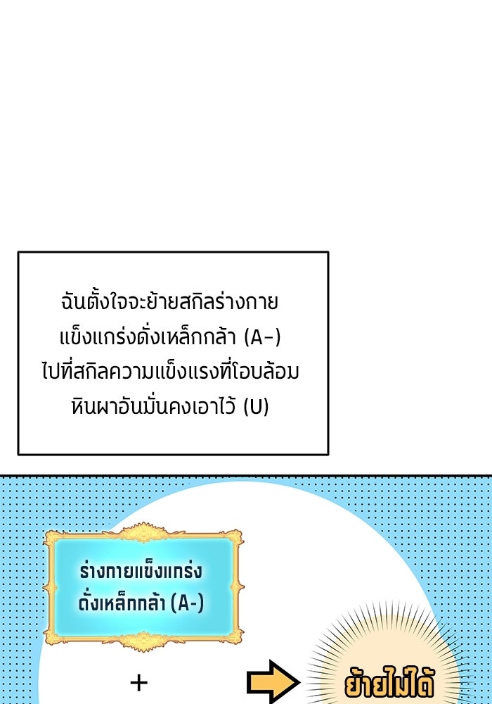 นักเตะแข้งสวรรค์ - หน้า 9