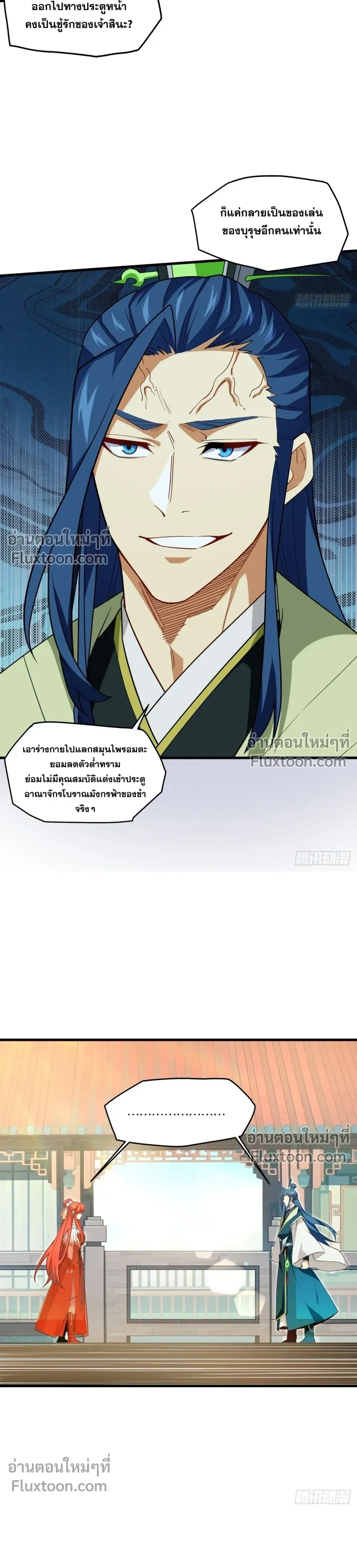 Scoring the Sacred Body of the Ancients - เริ่มต้นอย่างเทพด้วยกายศักดิ์สิทธิ์บรรพกาล - หน้า 16