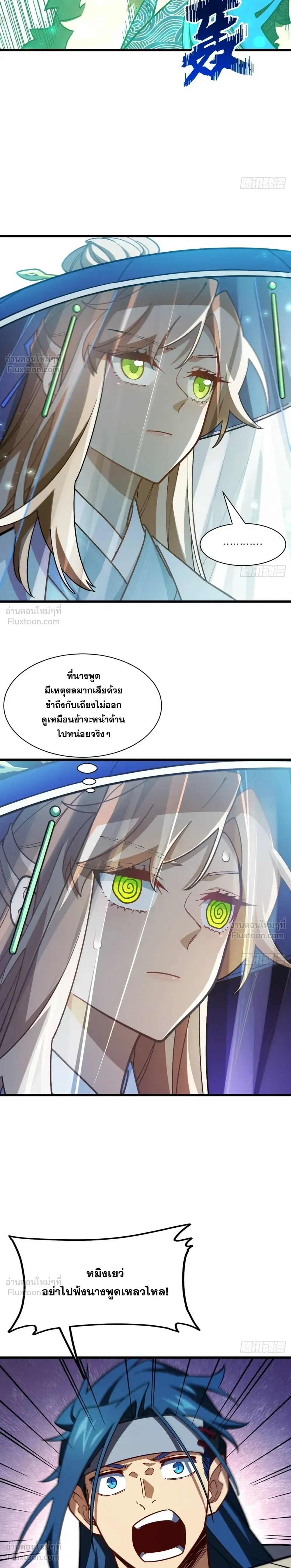 Scoring the Sacred Body of the Ancients - เริ่มต้นอย่างเทพด้วยกายศักดิ์สิทธิ์บรรพกาล - หน้า 2