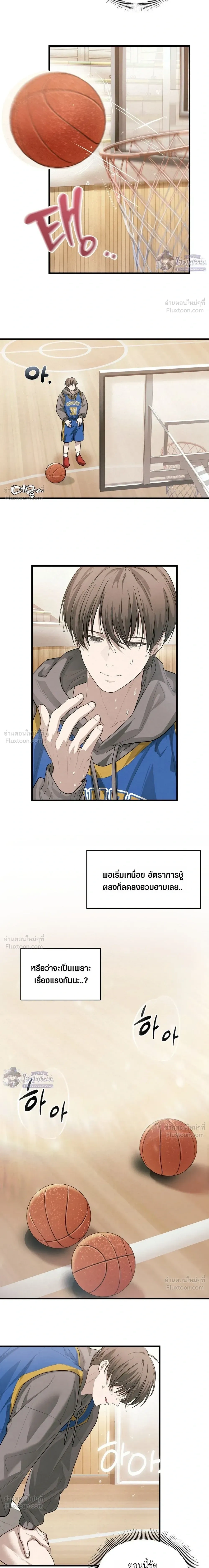 Five - ไฟฟ์ - หน้า 10