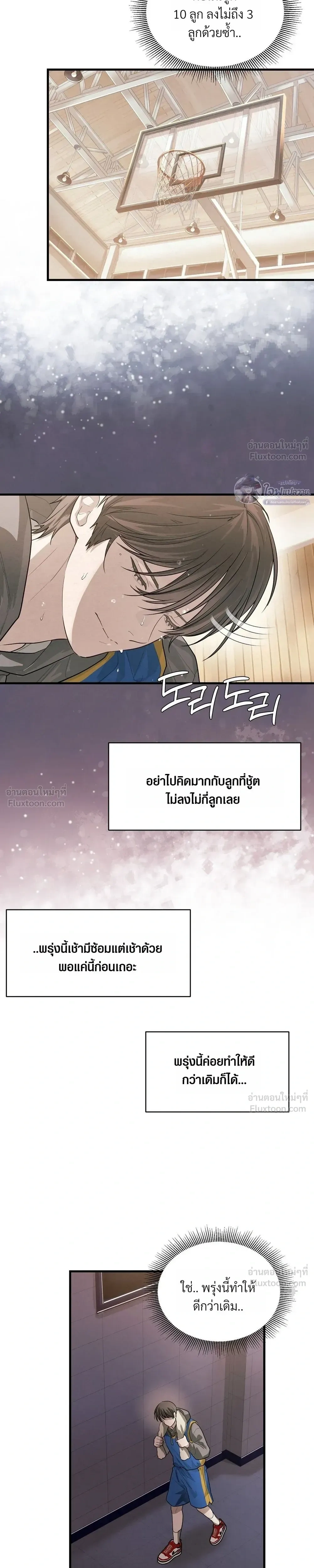 Five - ไฟฟ์ - หน้า 11