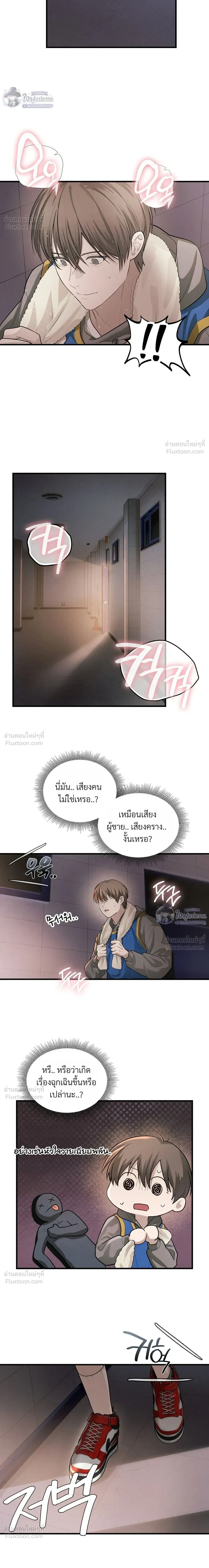 Five - ไฟฟ์ - หน้า 12
