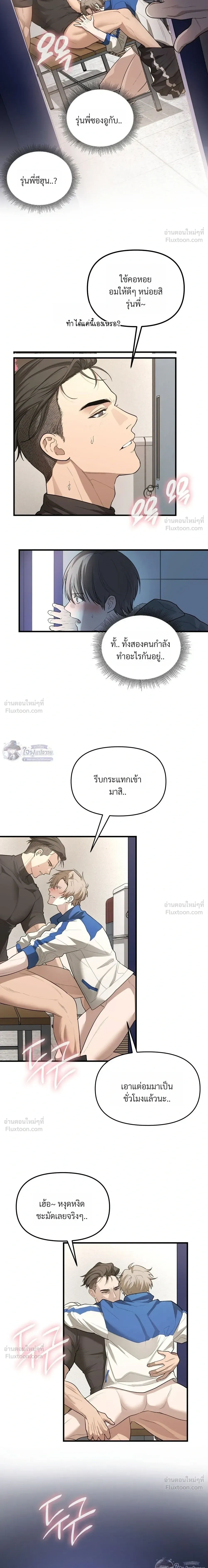 Five - ไฟฟ์ - หน้า 14