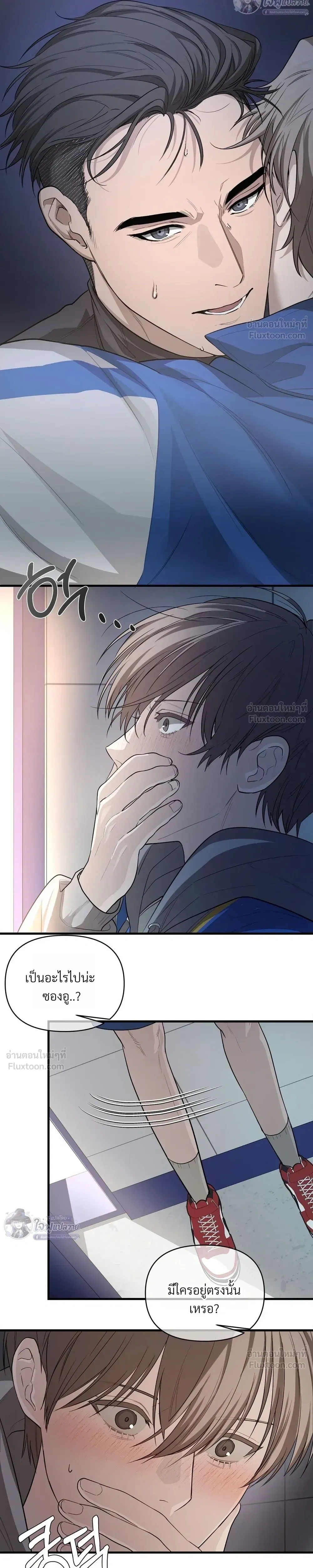 Five - ไฟฟ์ - หน้า 15