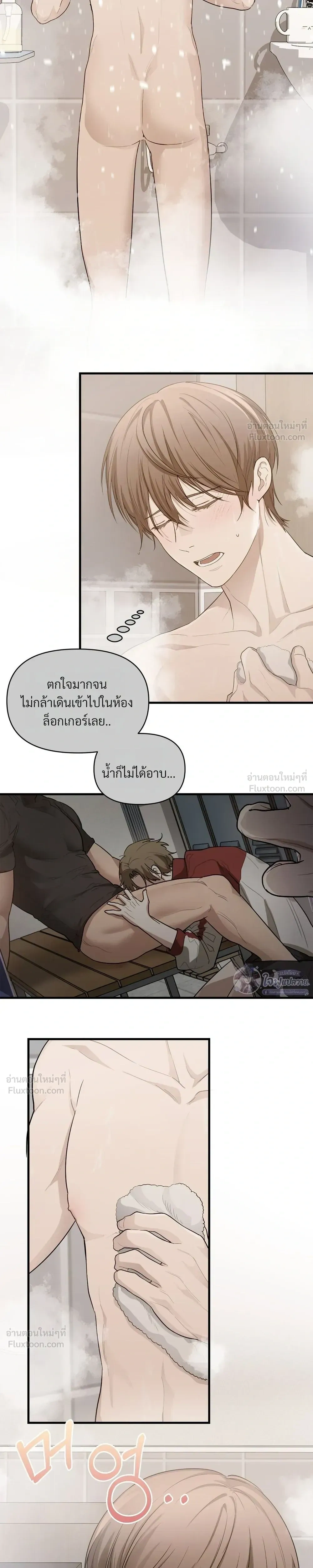 Five - ไฟฟ์ - หน้า 17