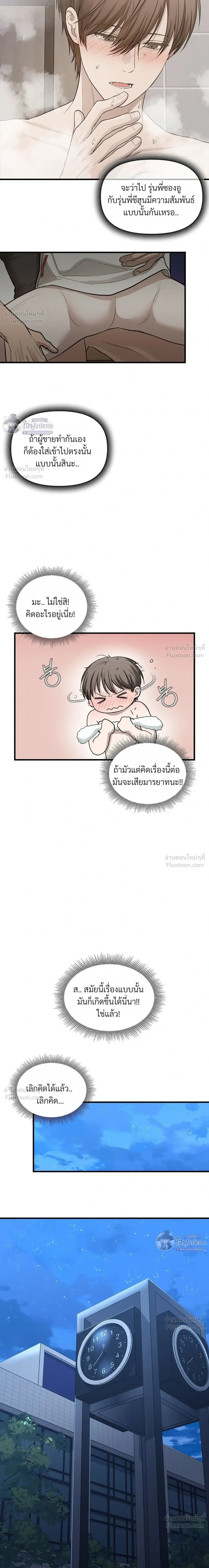 Five - ไฟฟ์ - หน้า 18