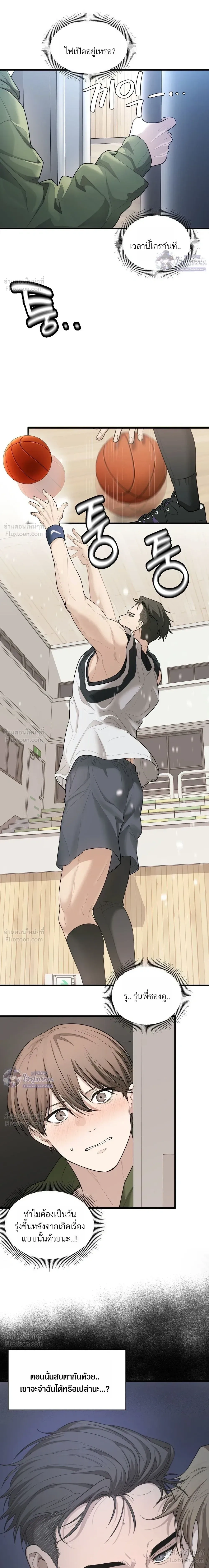 Five - ไฟฟ์ - หน้า 20