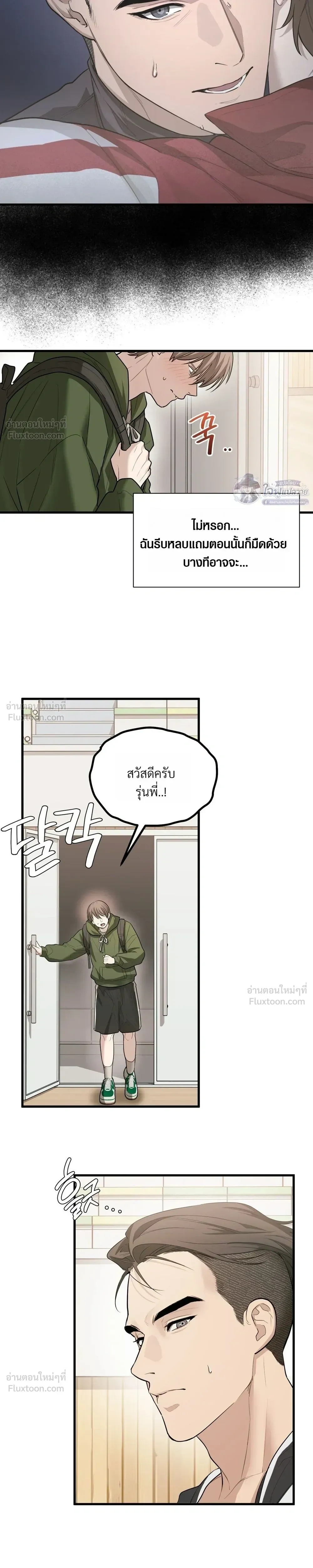 Five - ไฟฟ์ - หน้า 21