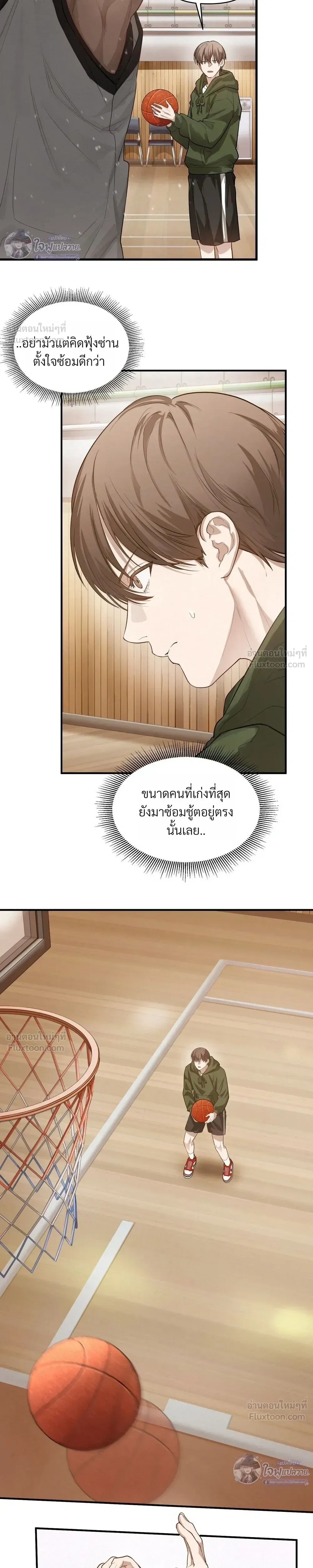 Five - ไฟฟ์ - หน้า 23