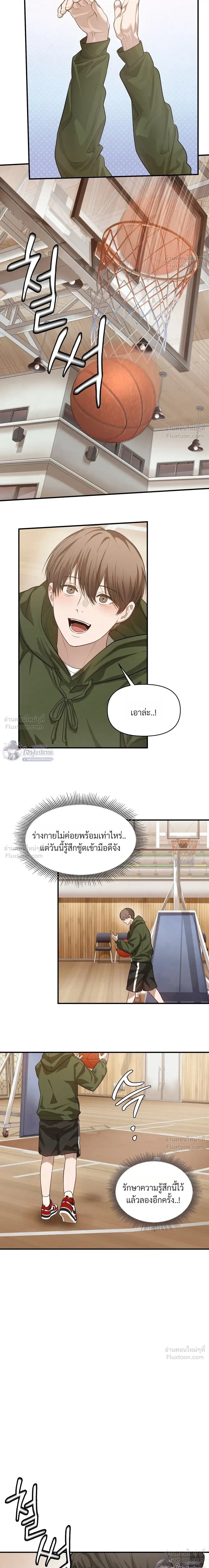 Five - ไฟฟ์ - หน้า 24