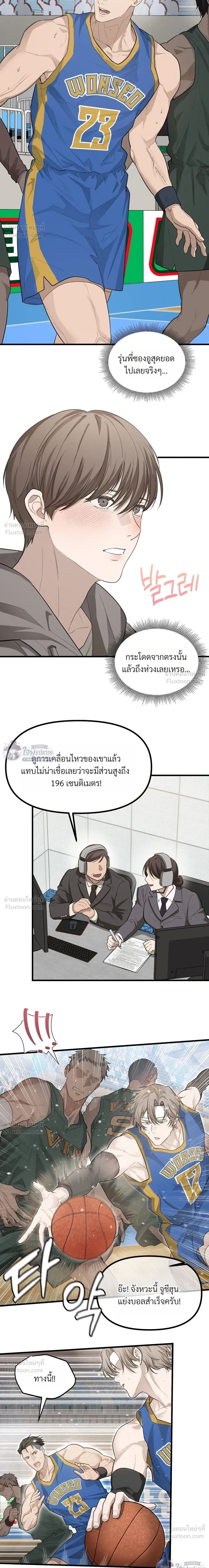 Five - ไฟฟ์ - หน้า 4
