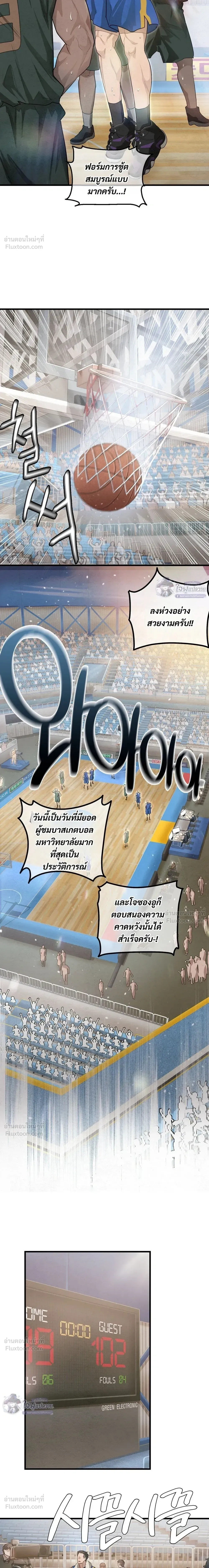 Five - ไฟฟ์ - หน้า 6