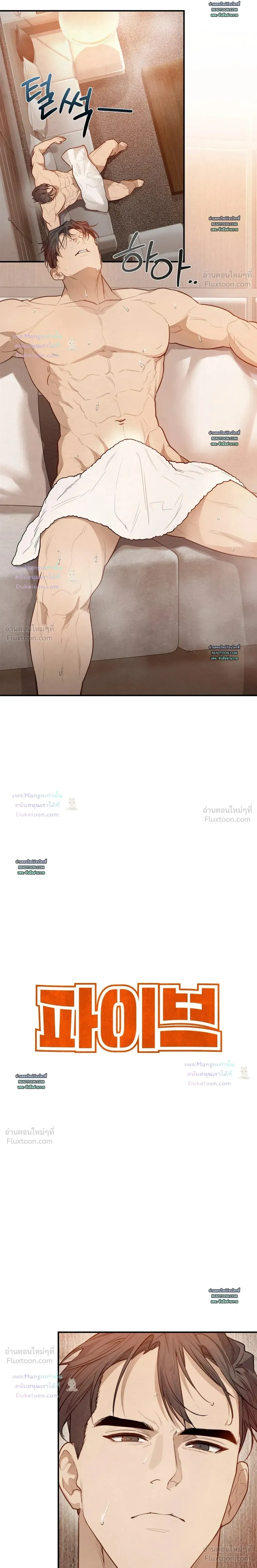Five - ไฟฟ์ - หน้า 2