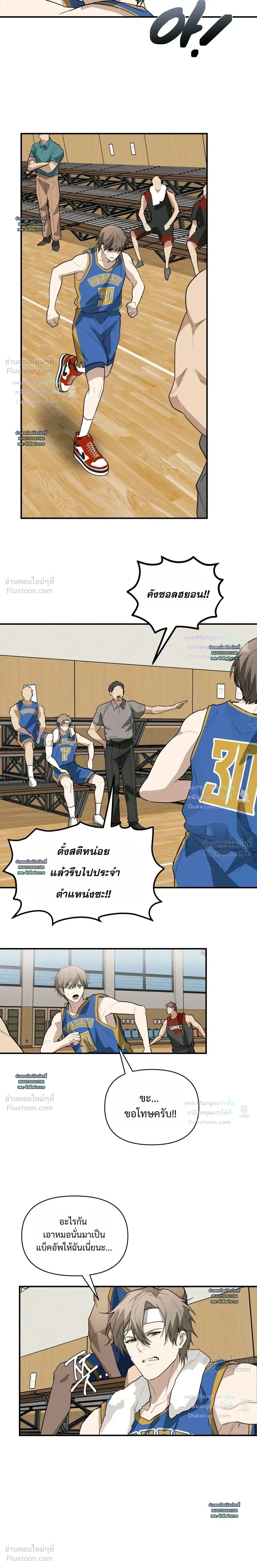 Five - ไฟฟ์ - หน้า 19