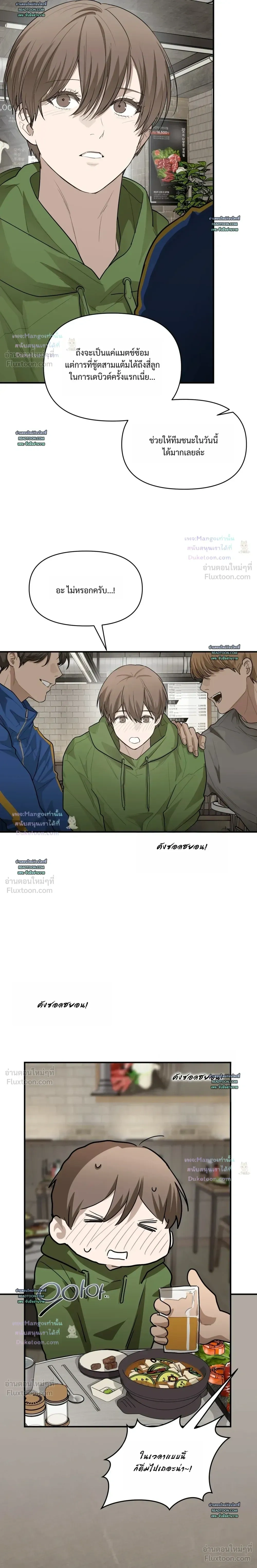 Five - ไฟฟ์ - หน้า 2
