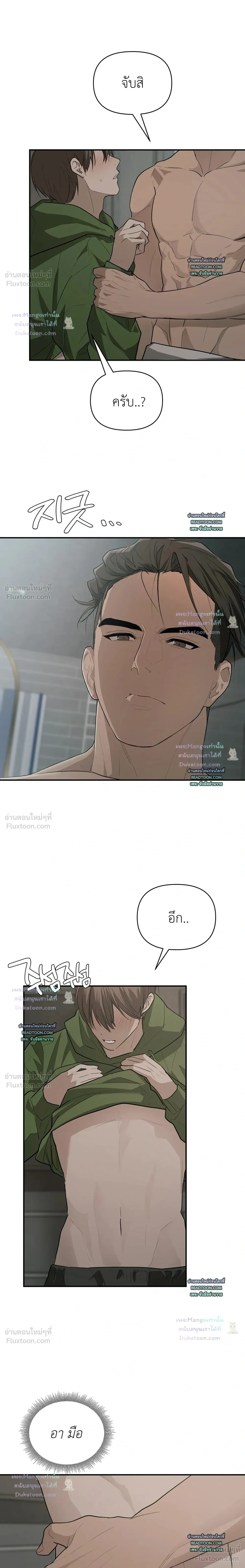 Five - ไฟฟ์ - หน้า 3
