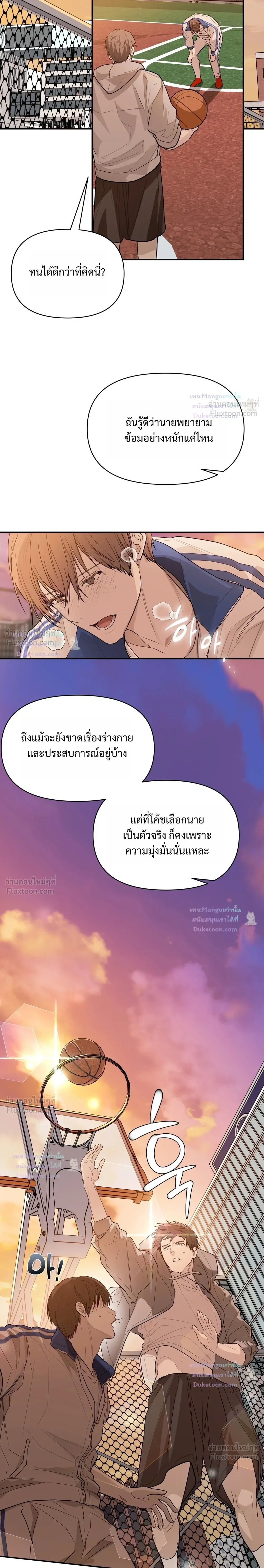 Five - ไฟฟ์ - หน้า 16