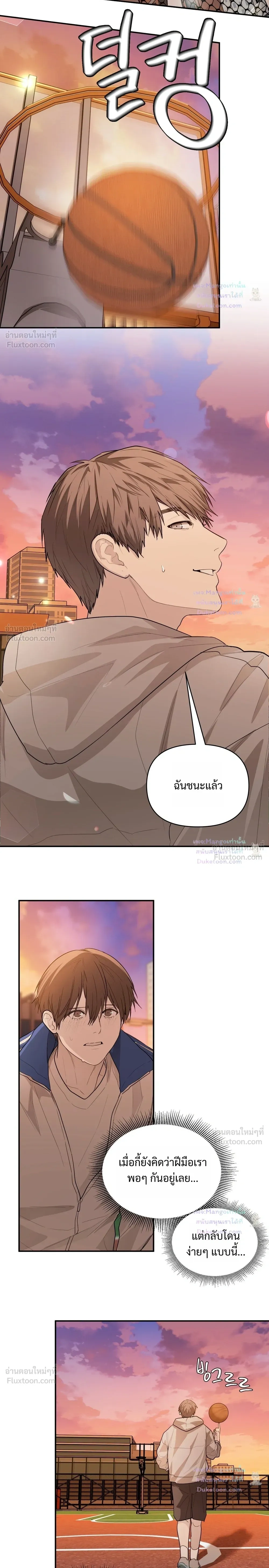 Five - ไฟฟ์ - หน้า 17