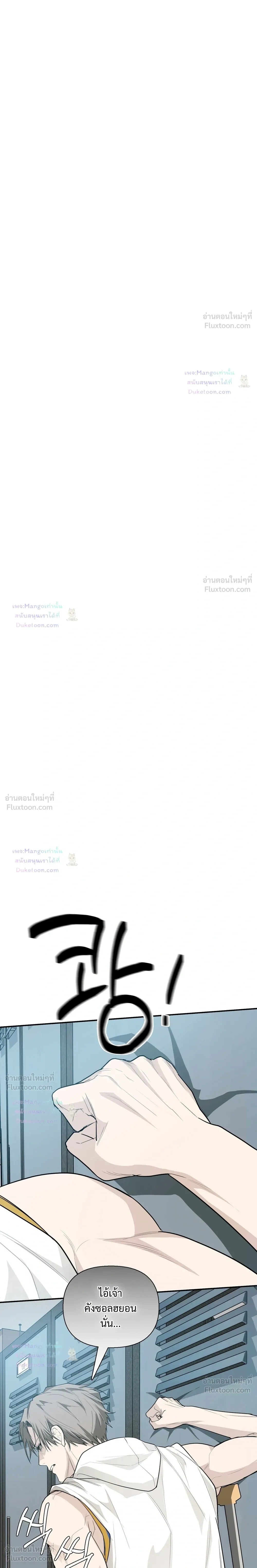Five - ไฟฟ์ - หน้า 19