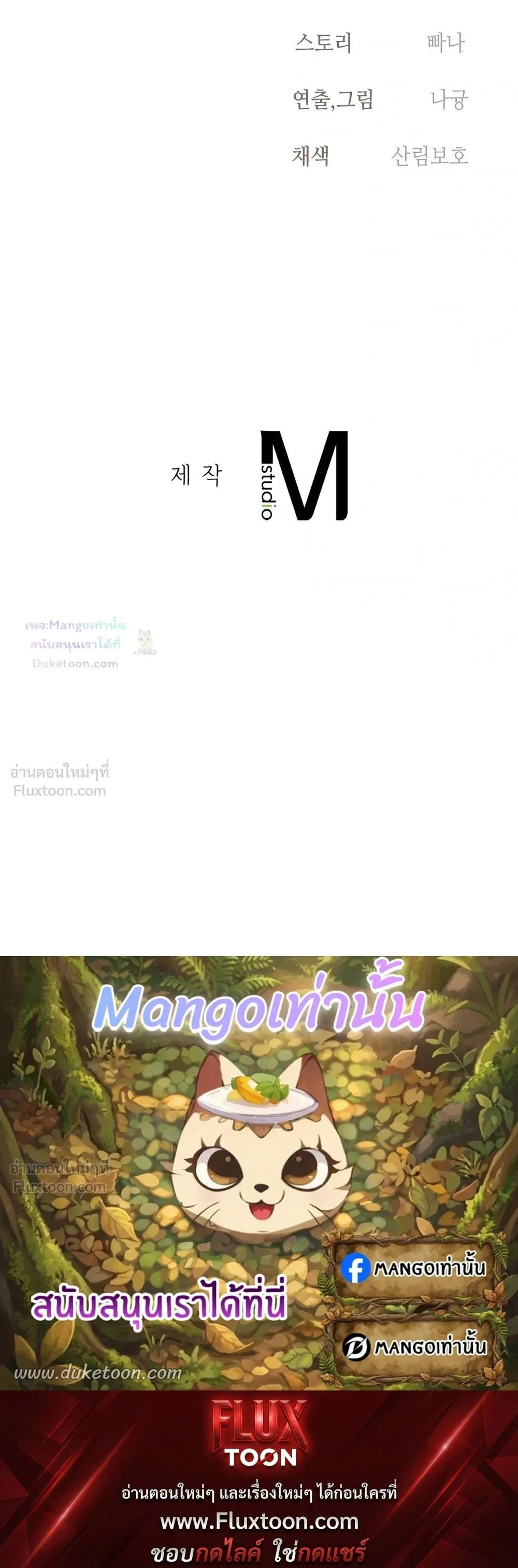 Five - ไฟฟ์ - หน้า 21