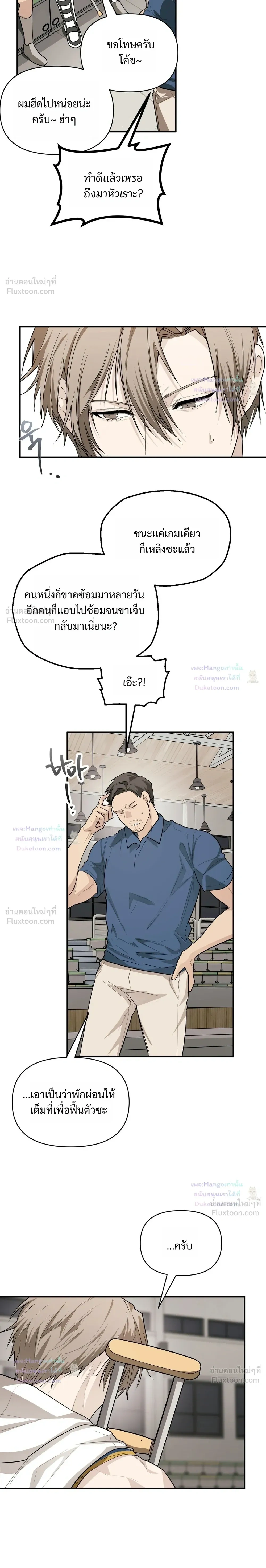 Five - ไฟฟ์ - หน้า 4