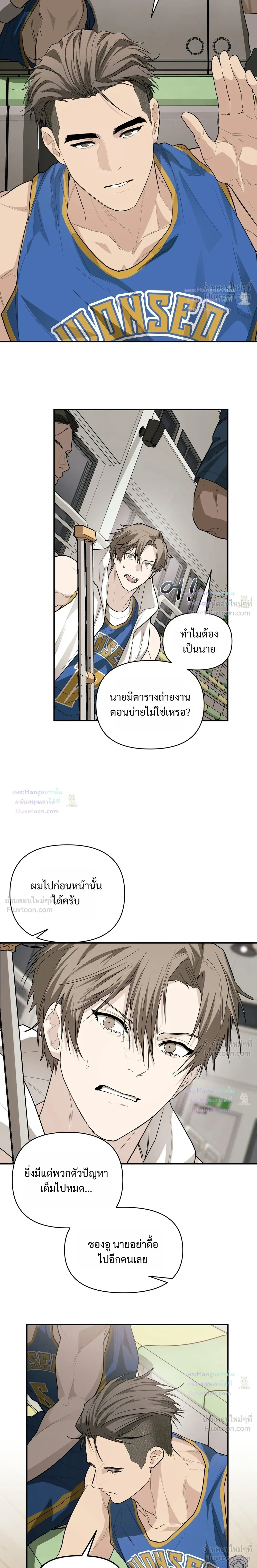 Five - ไฟฟ์ - หน้า 6