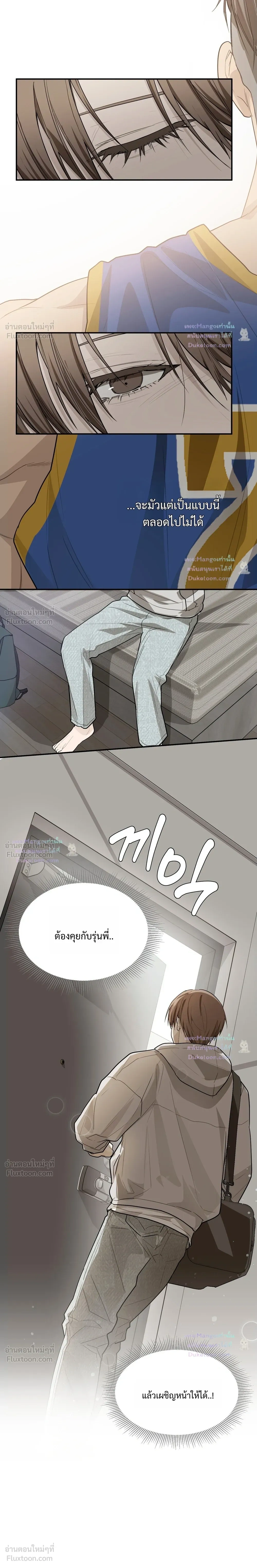 Five - ไฟฟ์ - หน้า 2