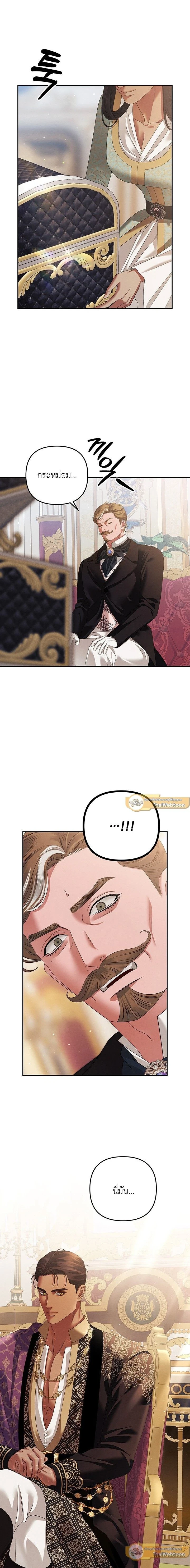 Predatory Marriage - วิวาห์นักล่า - หน้า 14