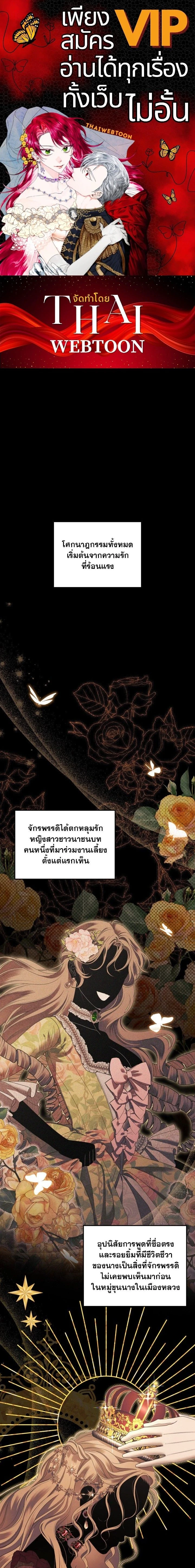 Predatory Marriage - วิวาห์นักล่า - หน้า 1