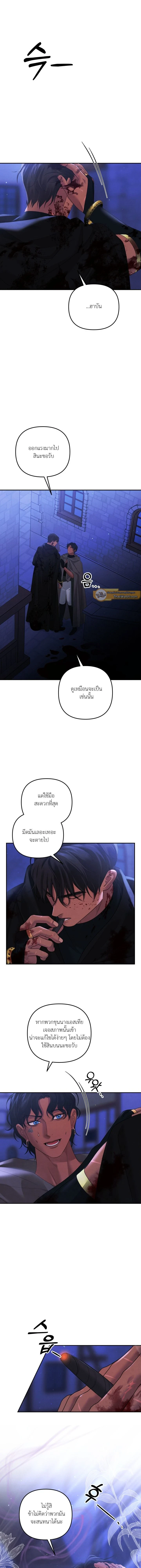 Predatory Marriage - วิวาห์นักล่า - หน้า 9