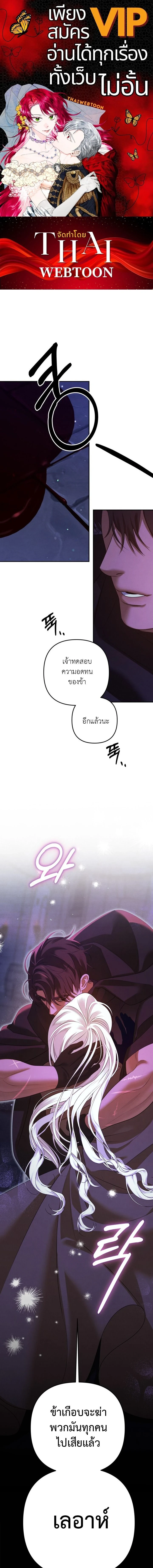 Predatory Marriage - วิวาห์นักล่า - หน้า 1