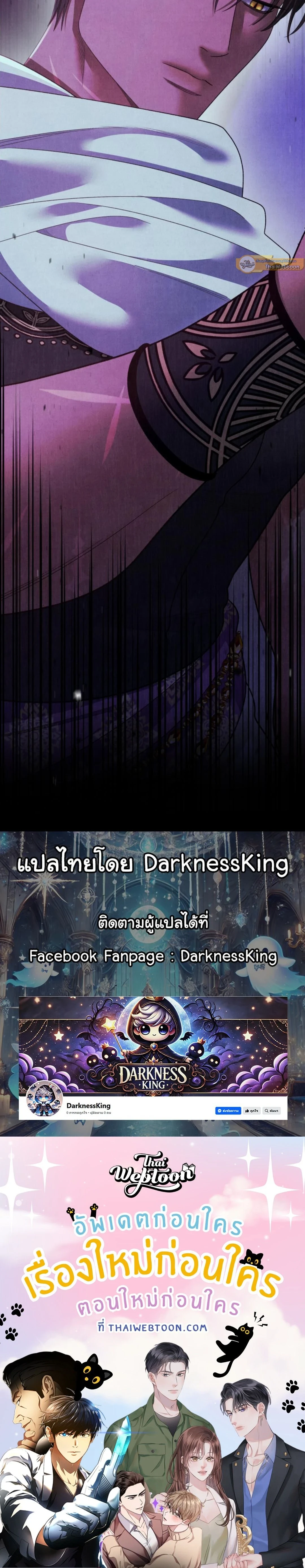 Predatory Marriage - วิวาห์นักล่า - หน้า 28