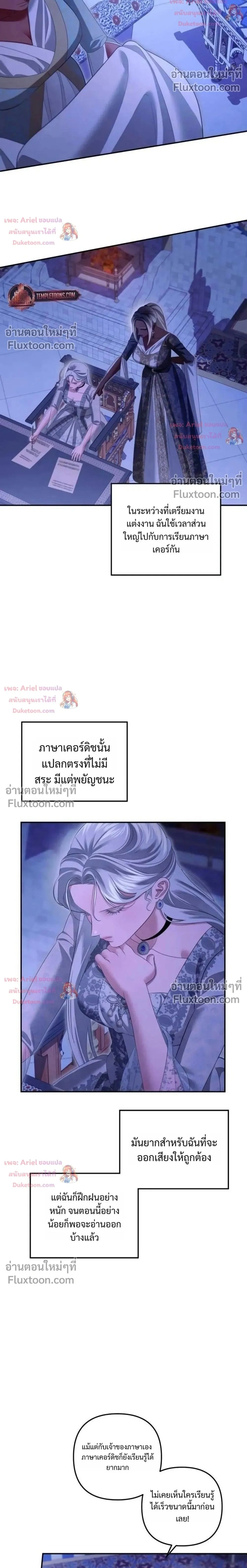 Predatory Marriage - วิวาห์นักล่า - หน้า 2