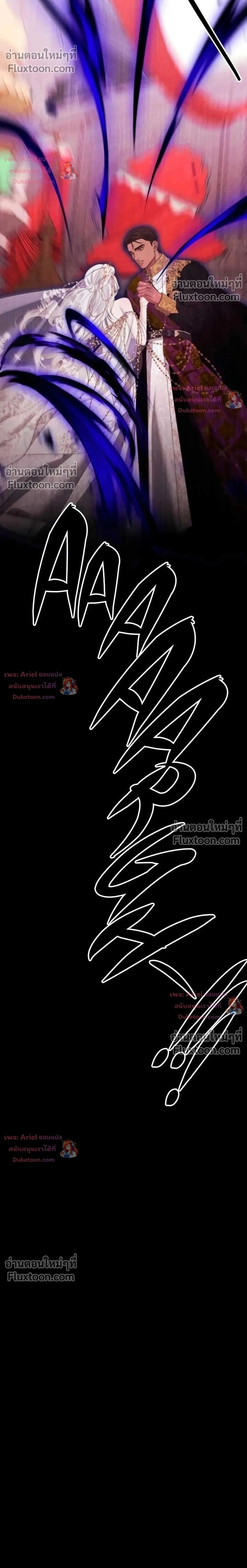 Predatory Marriage - วิวาห์นักล่า - หน้า 2