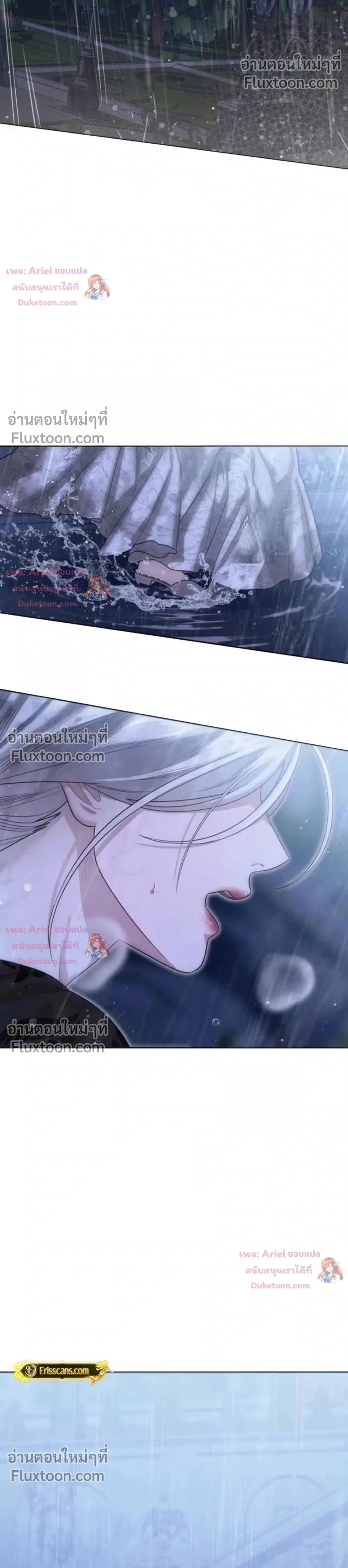 Predatory Marriage - วิวาห์นักล่า - หน้า 2
